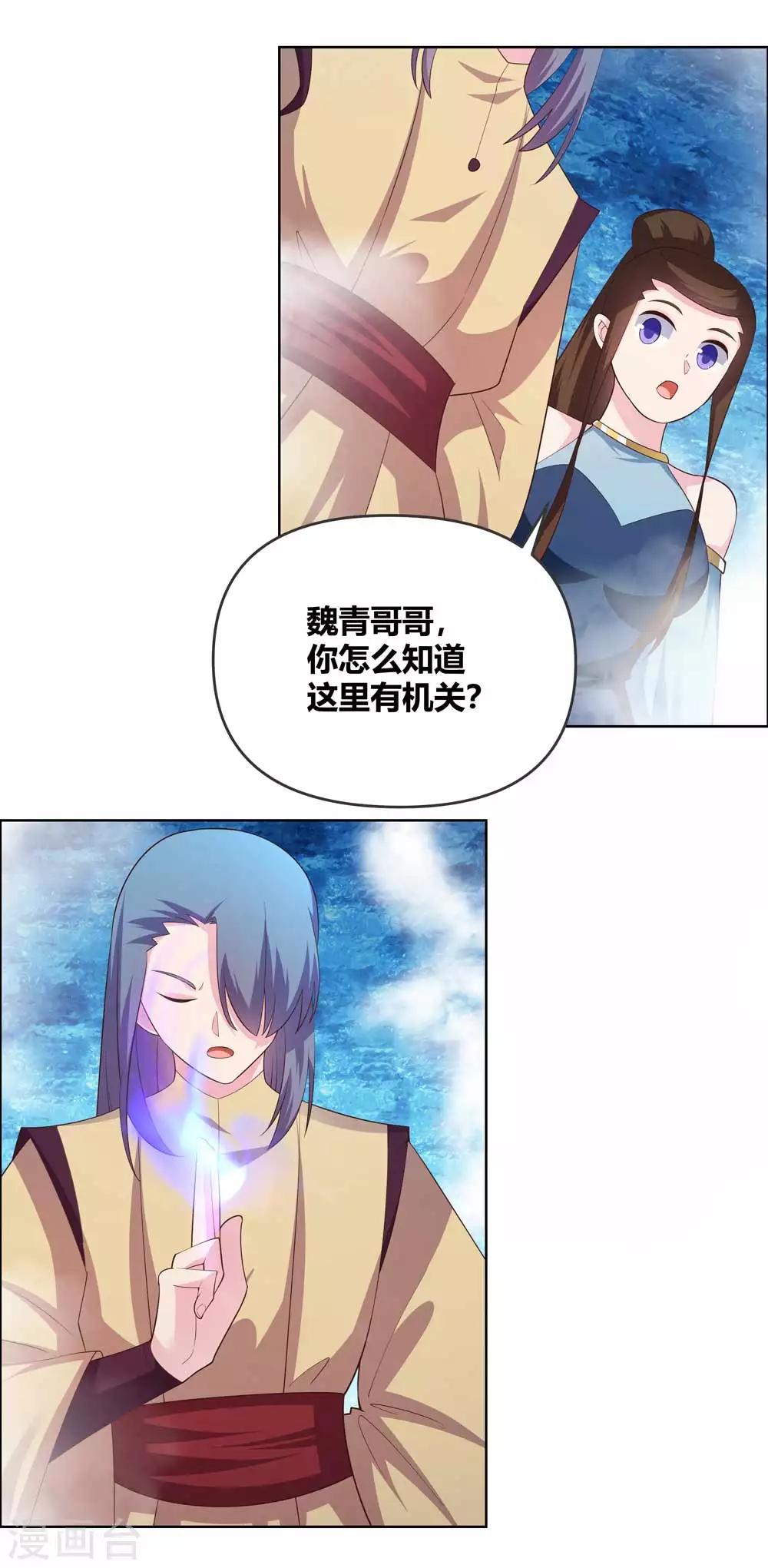 第141话 不死之身？15