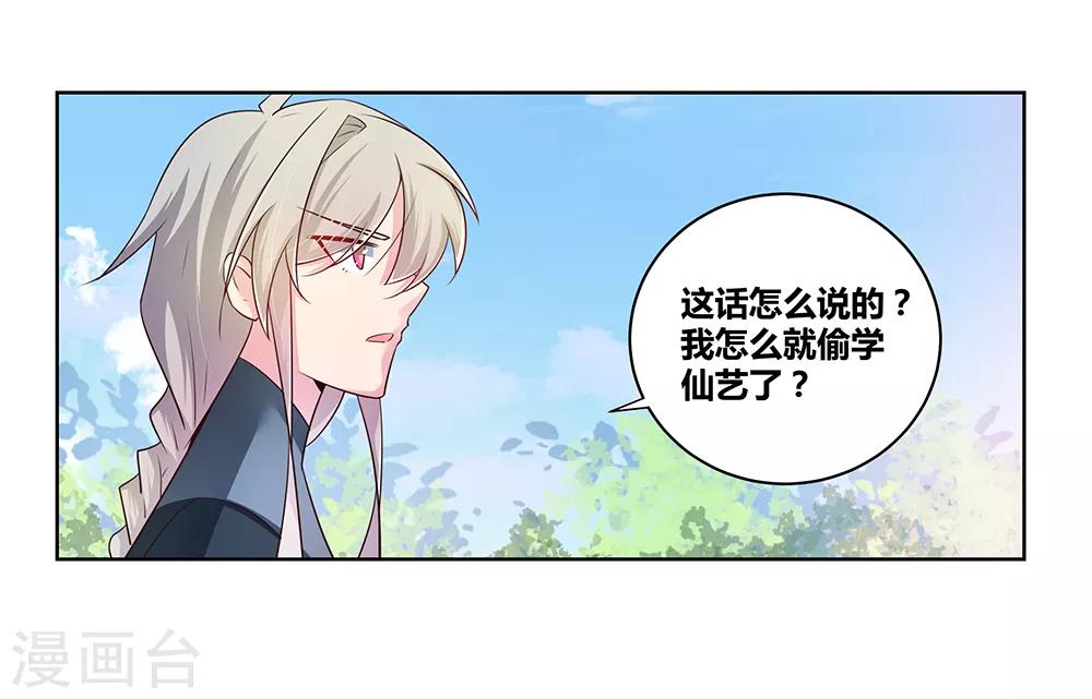 第35话 炎雷术7