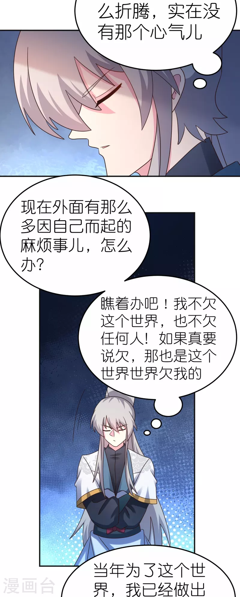 第361话 招摇撞骗20