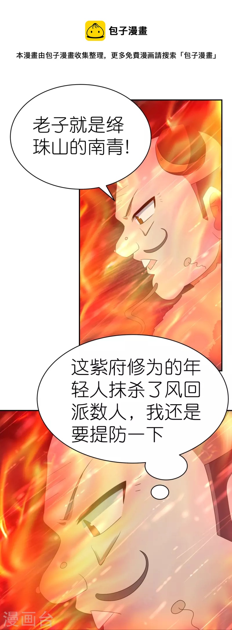 第339话 曾经见过16