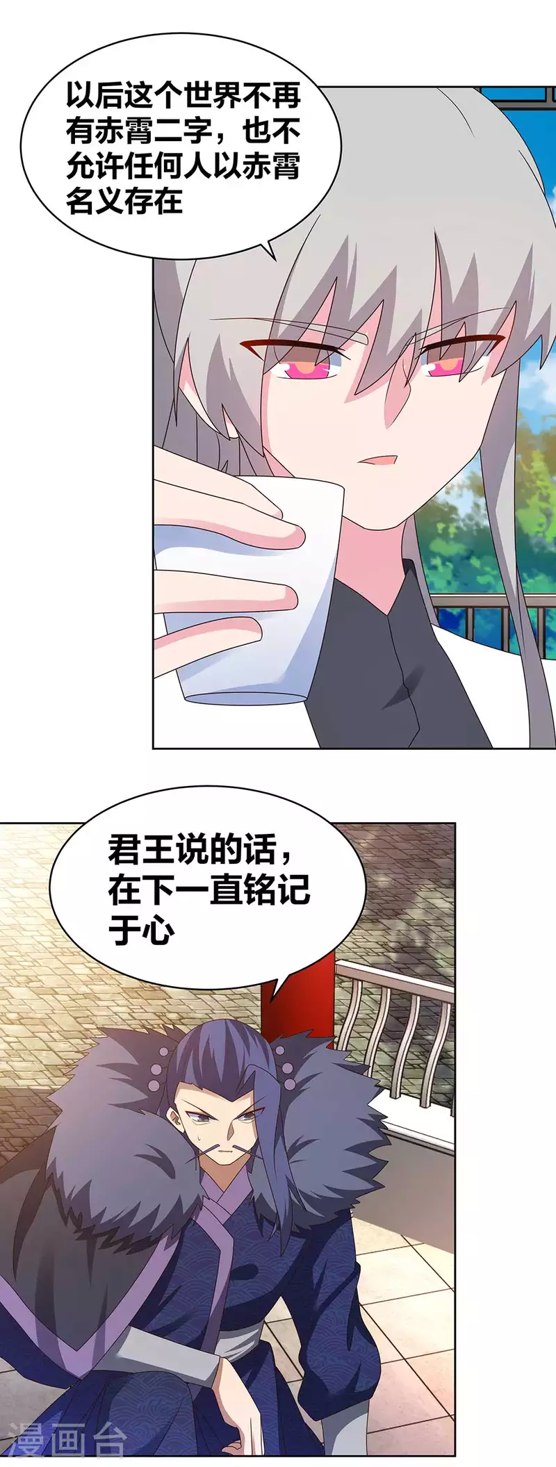 第254话 赤帮由来2