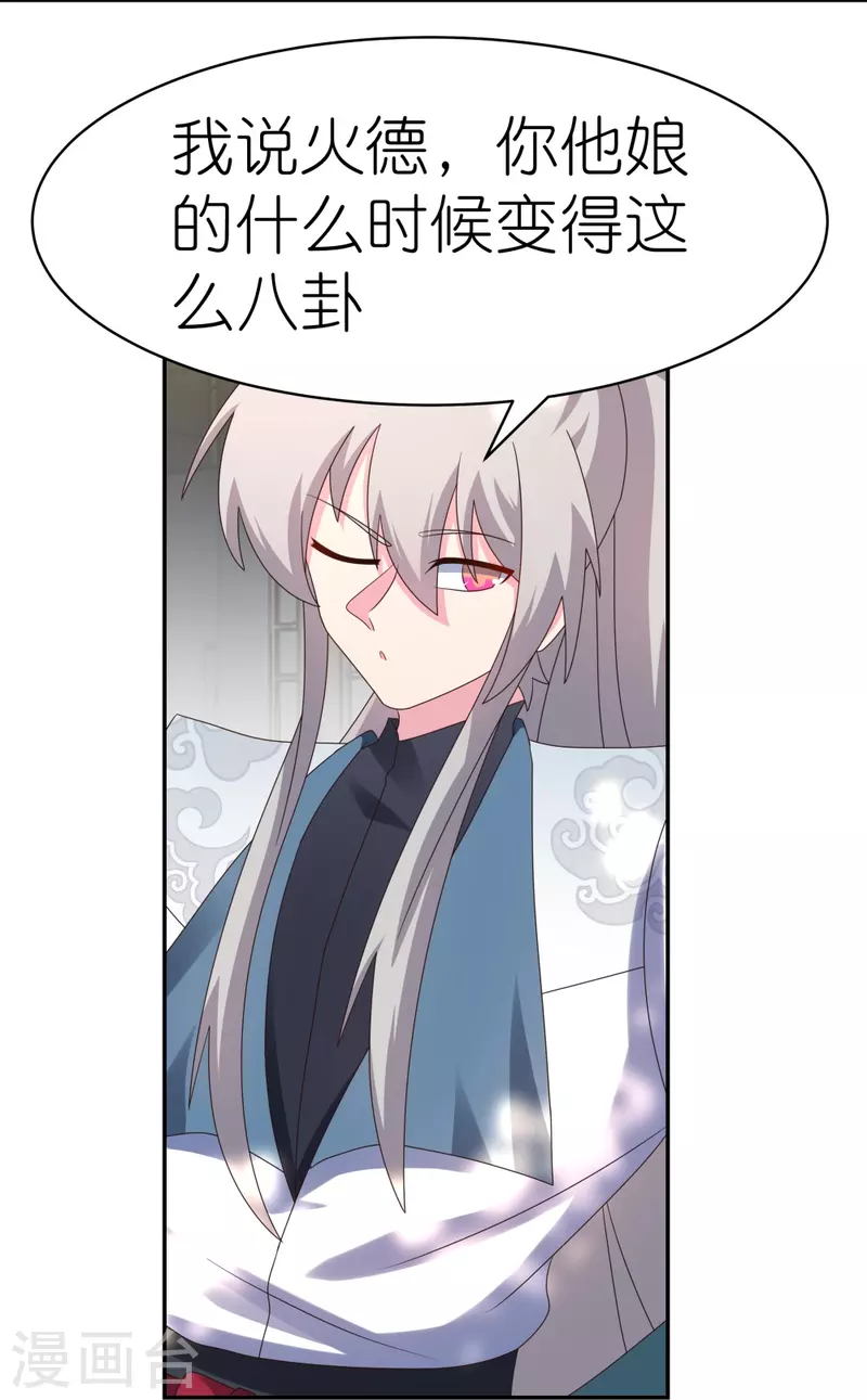 第360话 风流债9