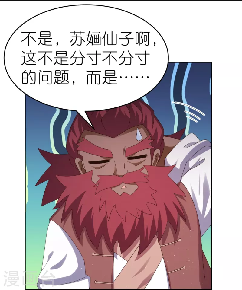 第375话 一探究竟25
