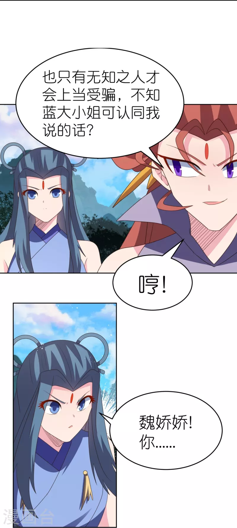 第389话 骗功一流17