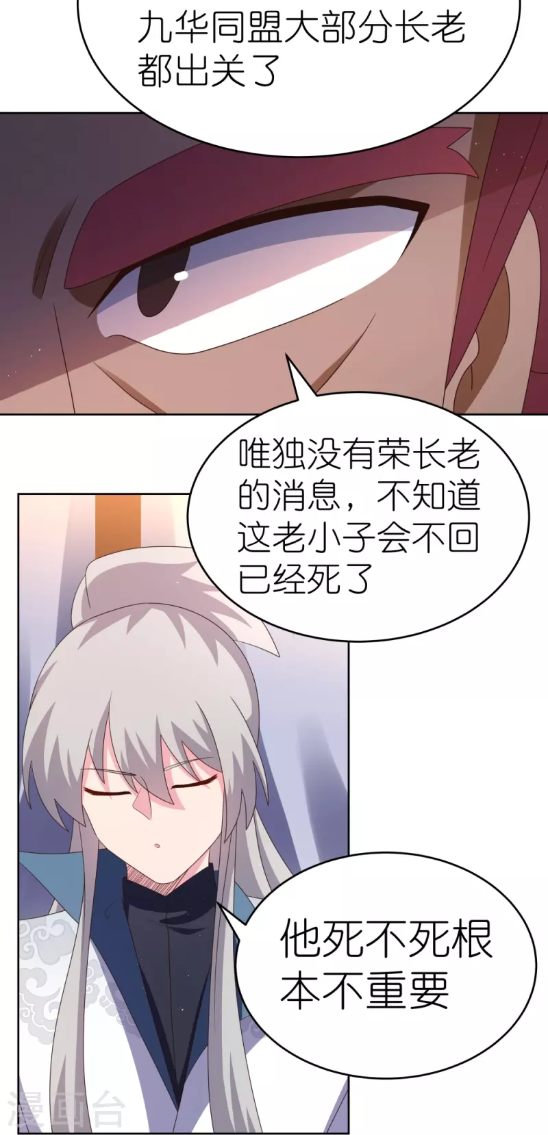 第383话 有人在等候16