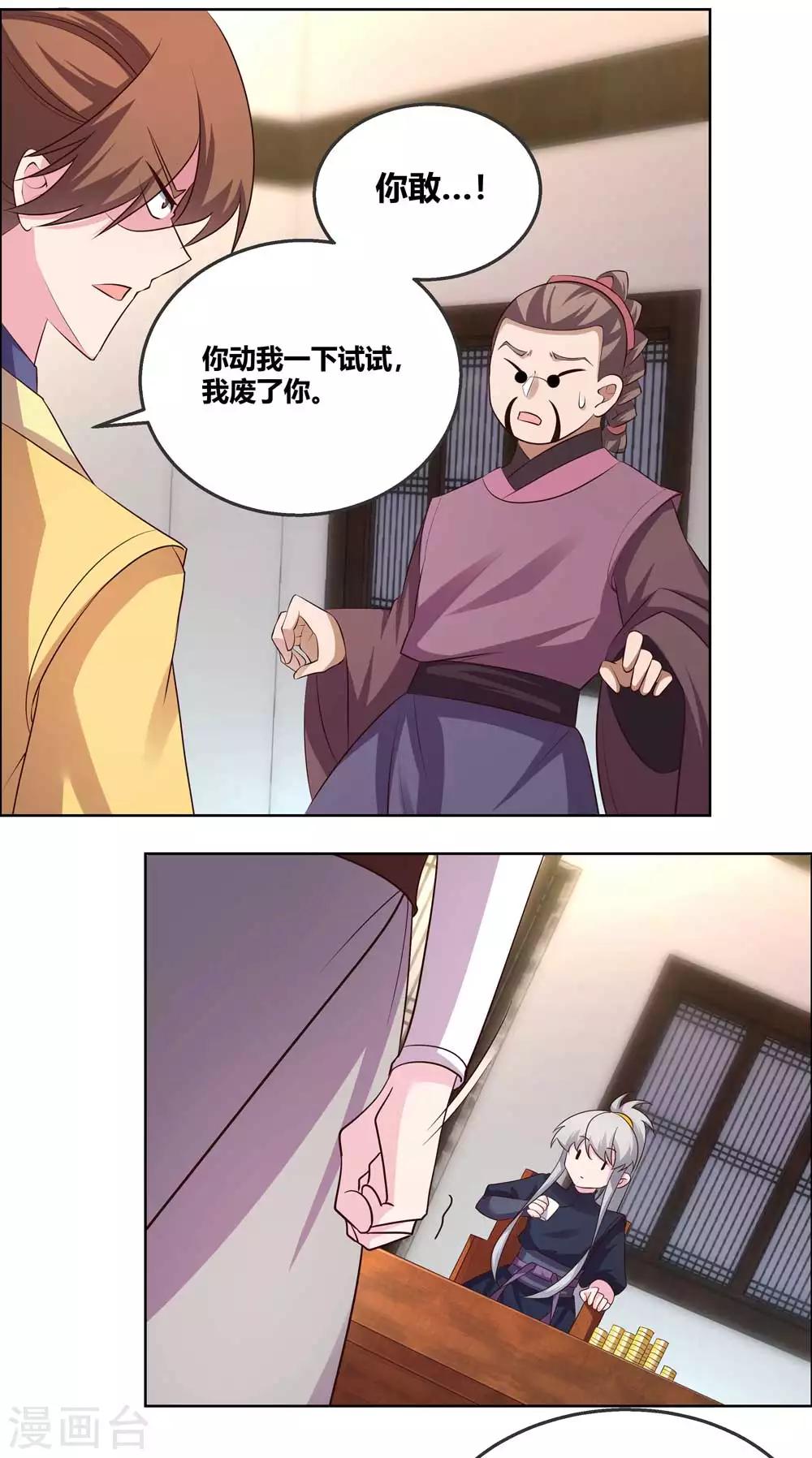 第151话 愿赌服输14