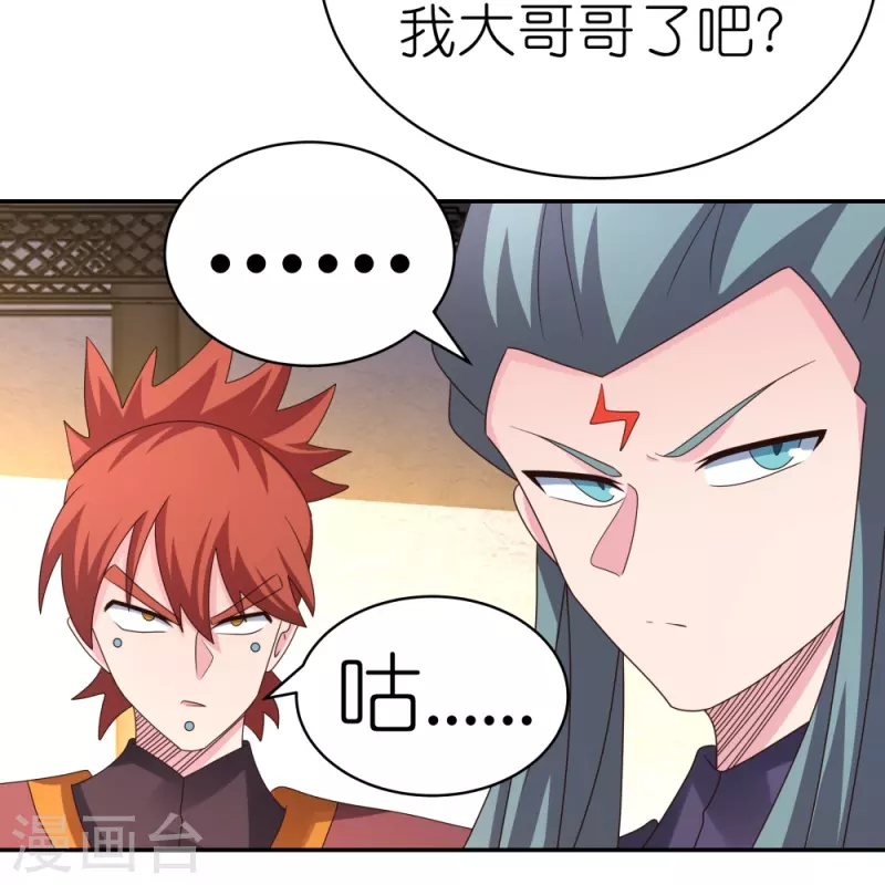 第368话 小青花语12