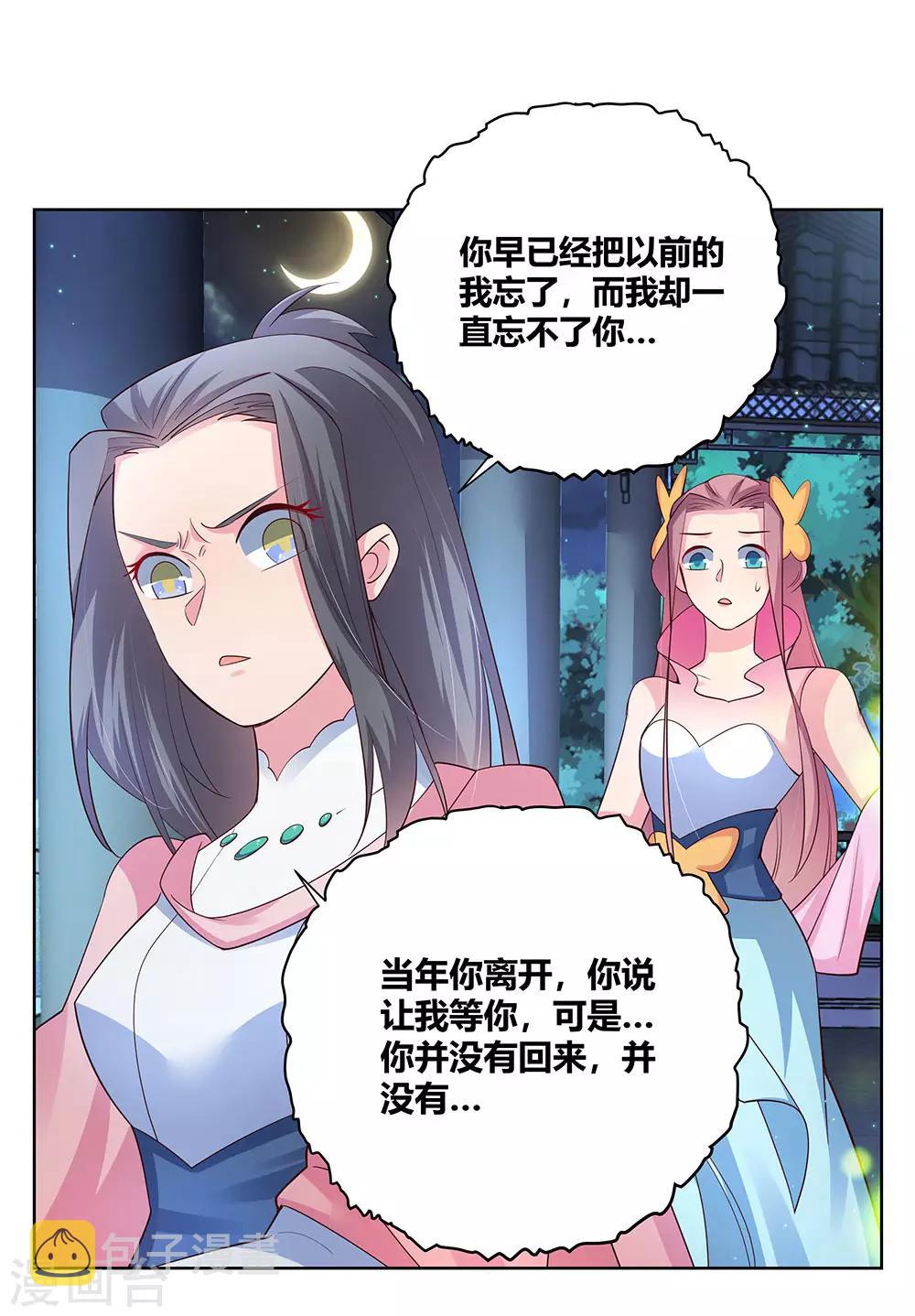 第99话 入魔33