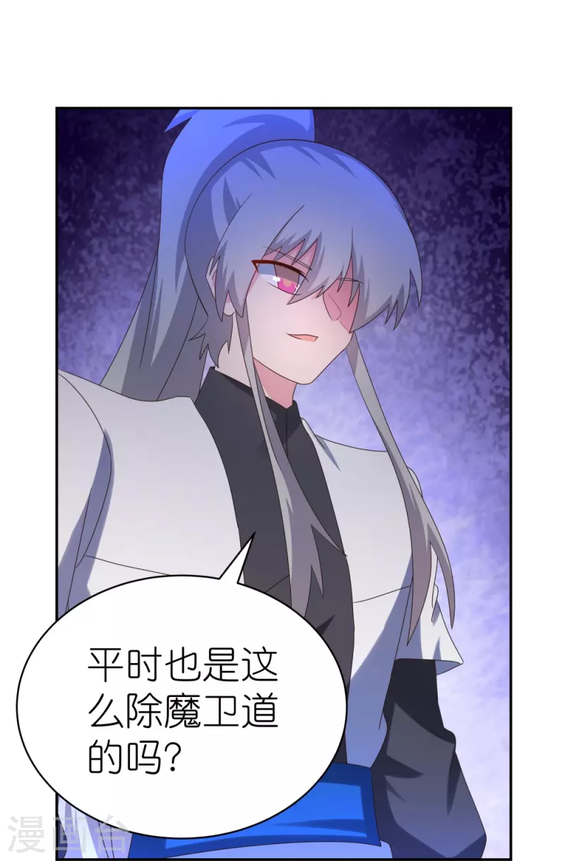 第321话 诡异真身23