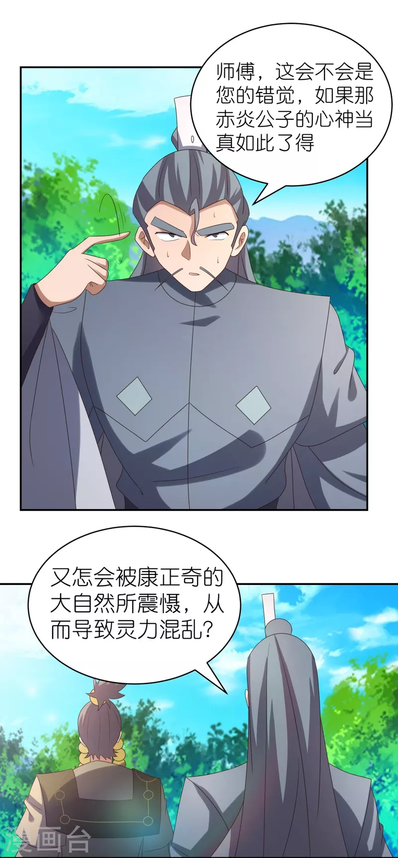 第311话 敬而远之13