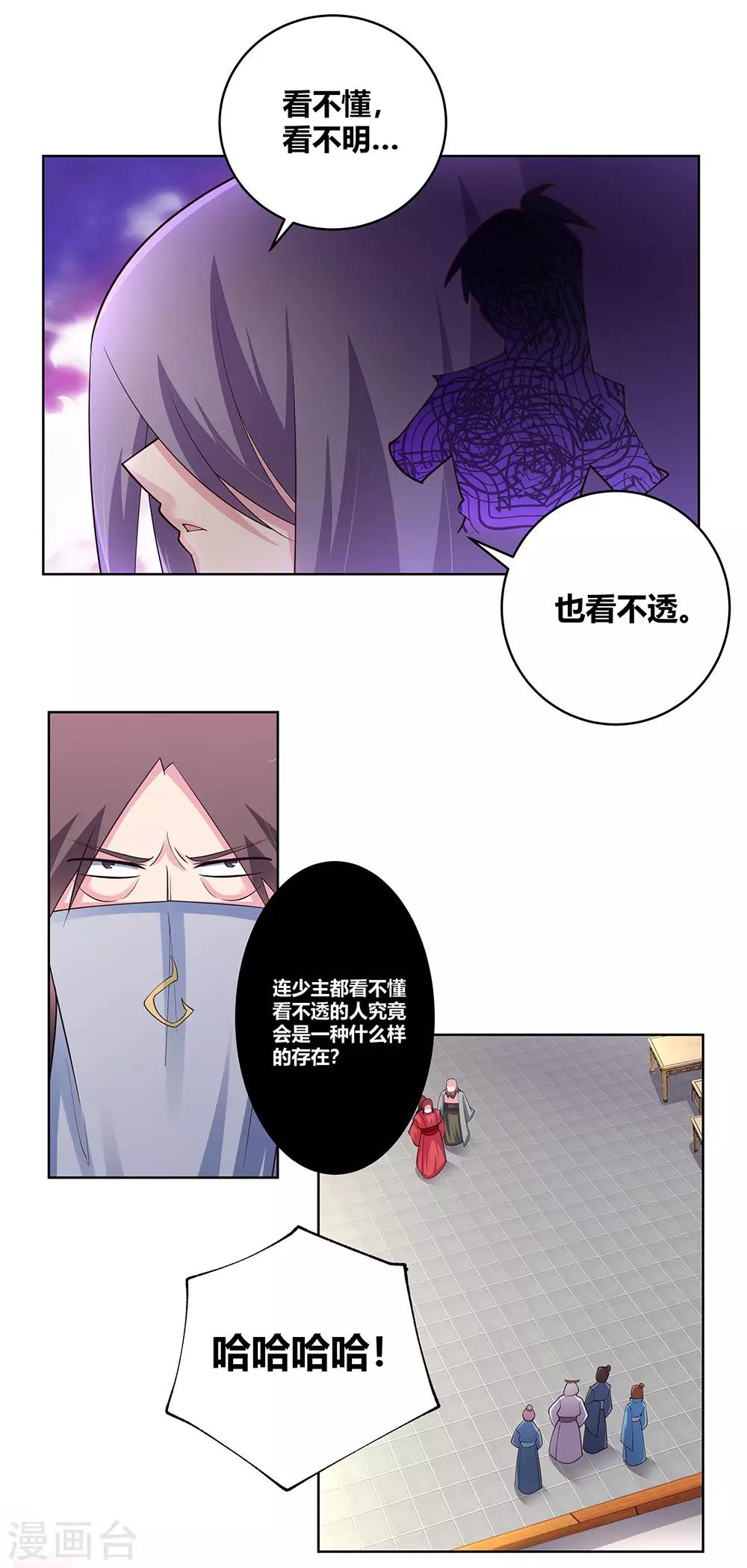 第108话 计划取消24