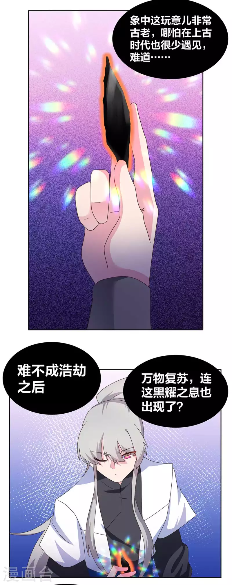 第262话 黑鸦秘境12