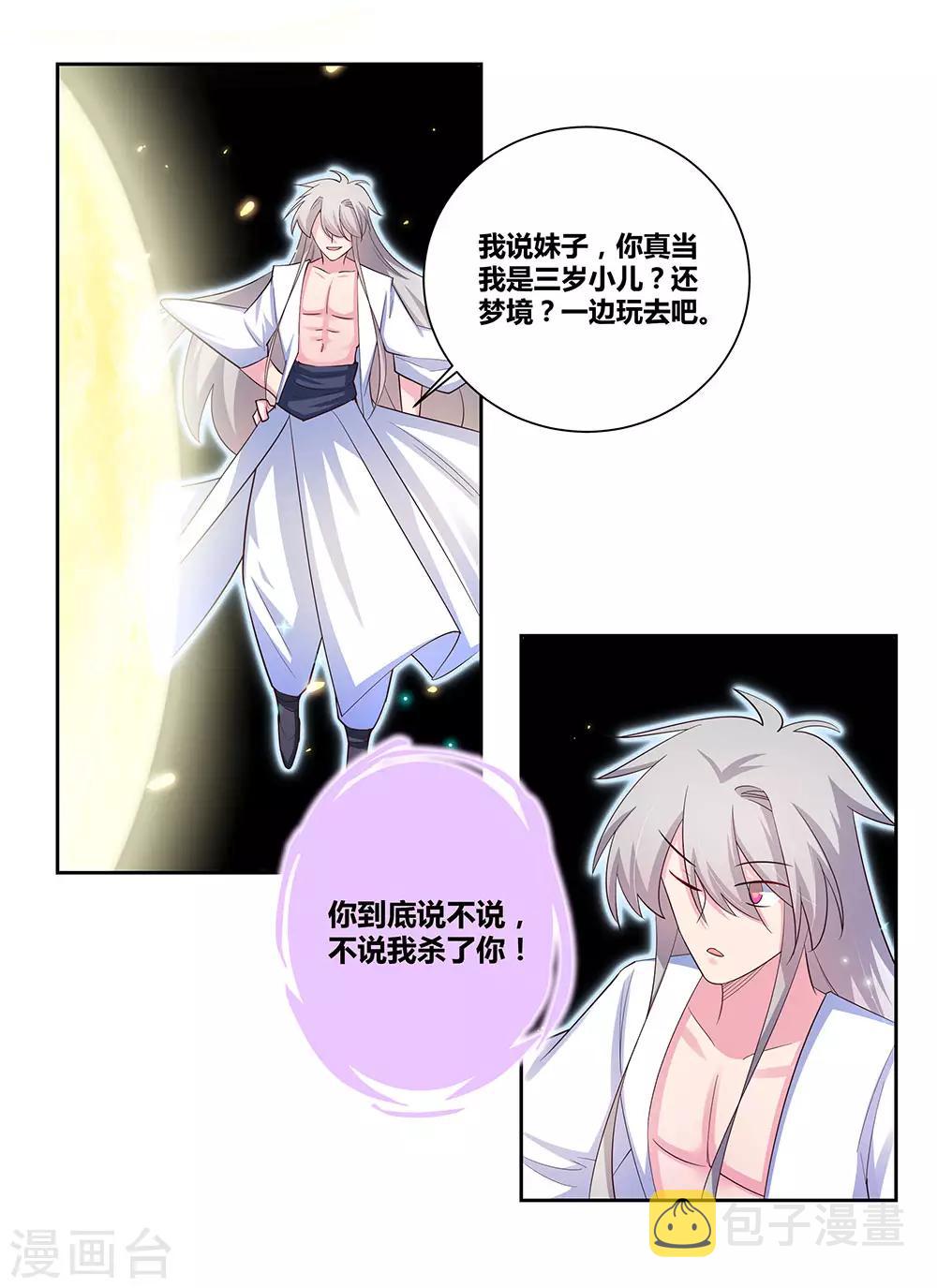 第69话 再遇5