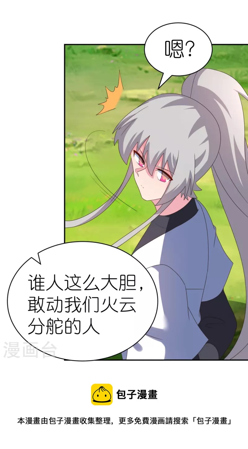 第332话 蛊虫噬心30
