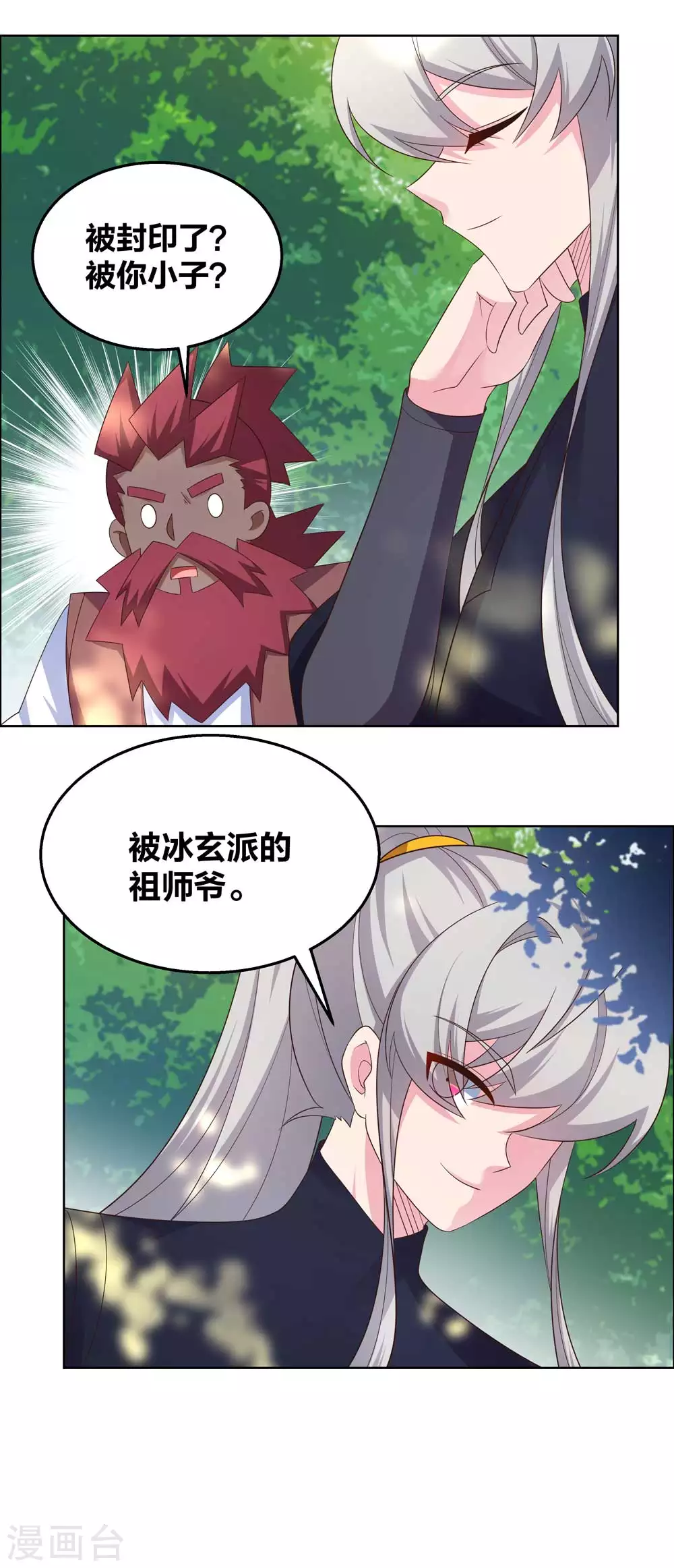 第184话 灵魂封印8