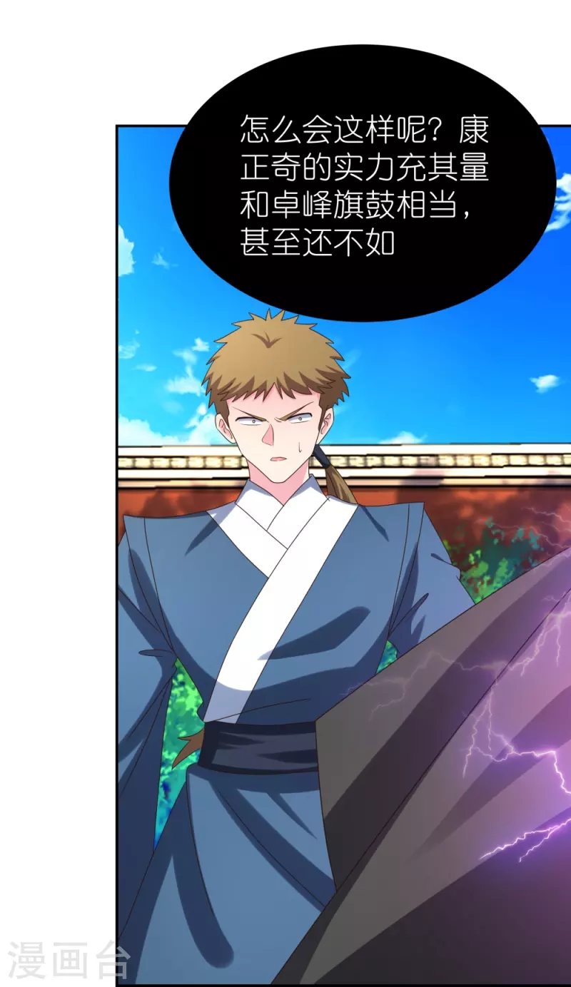 第308话 下手别太狠22