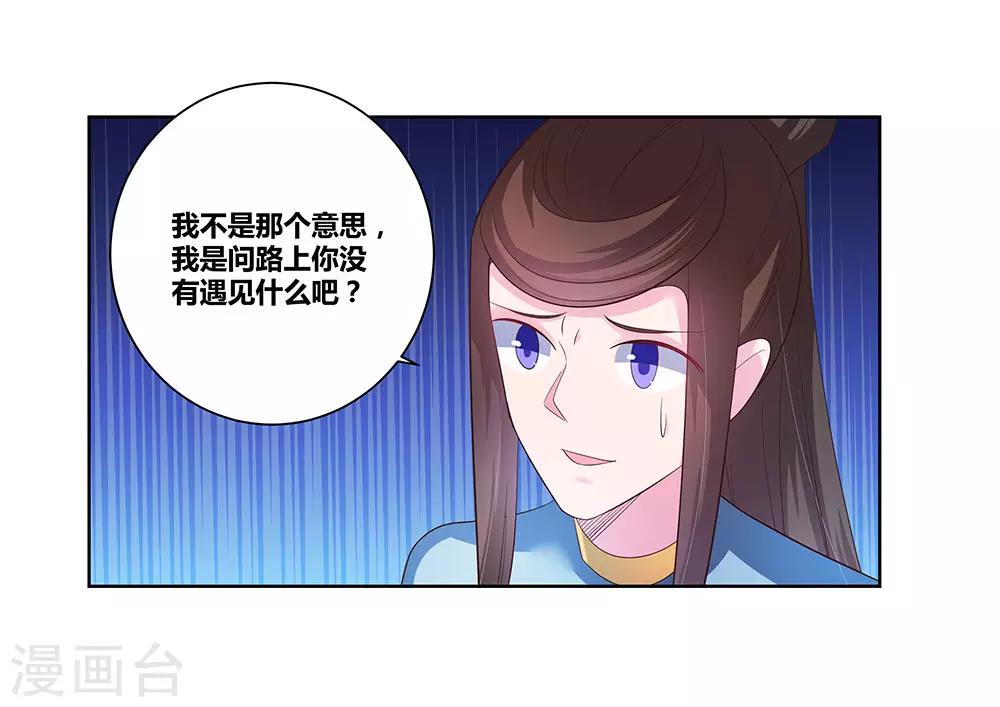 第44话 云海机关9