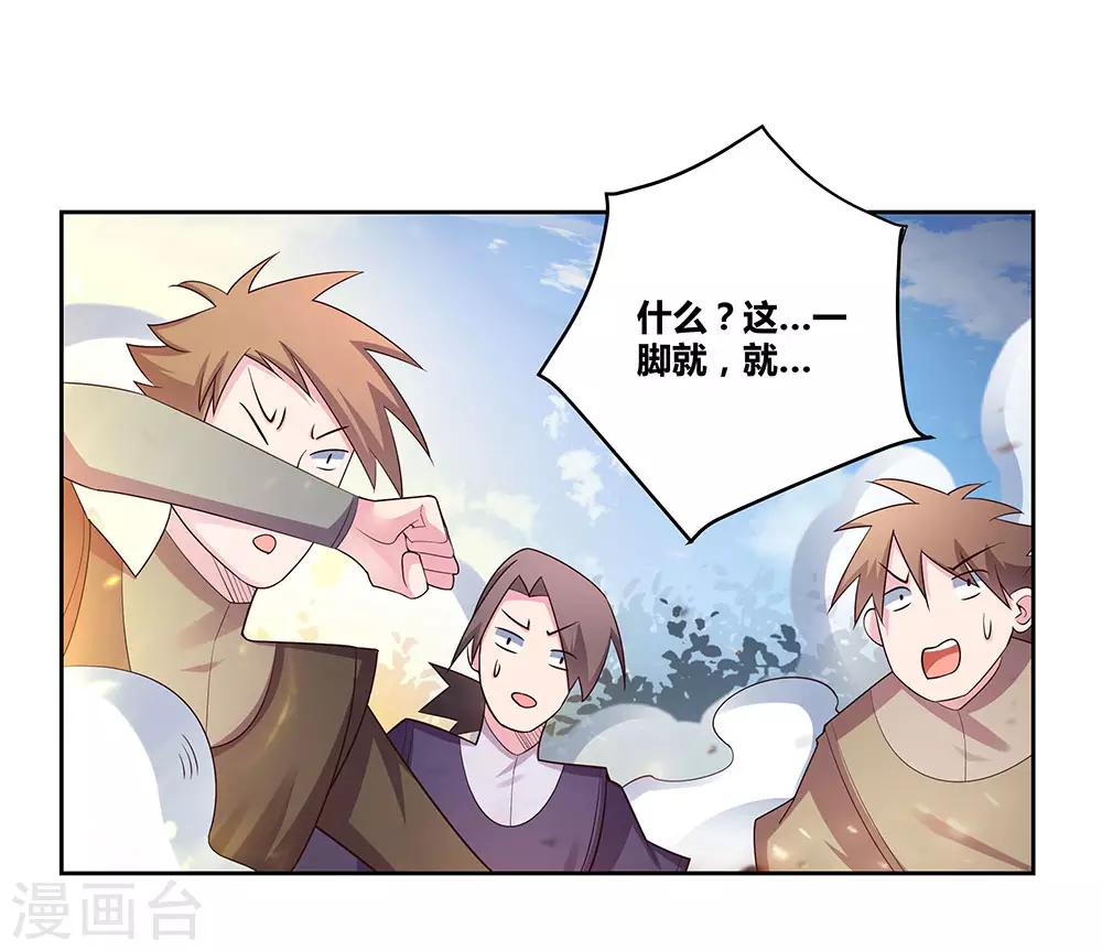 第64话 秒杀4