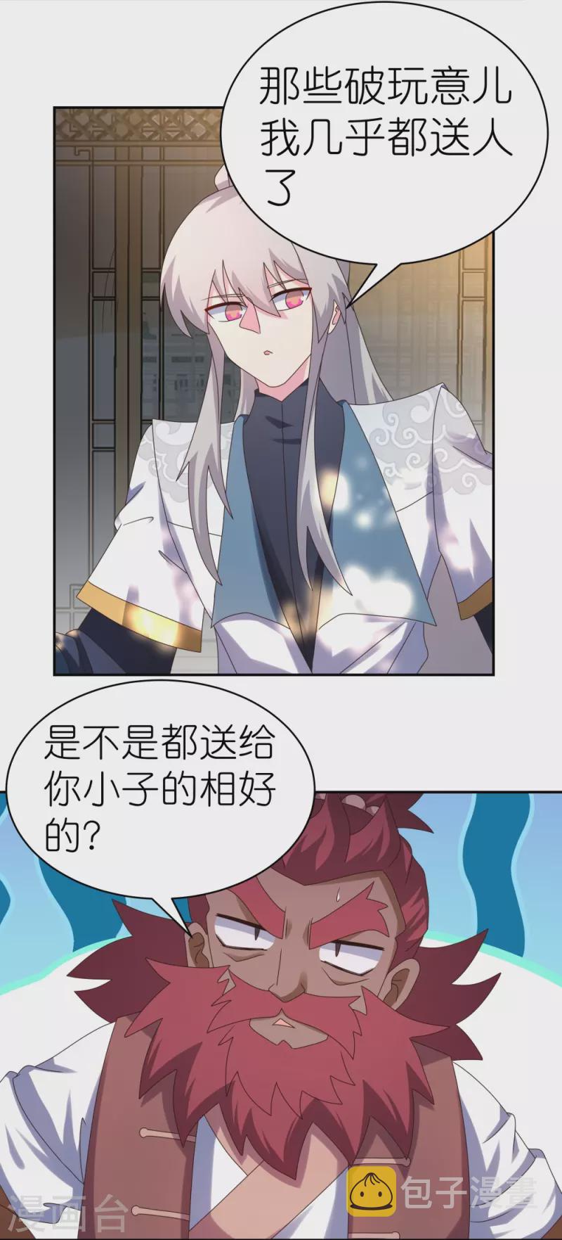 第360话 风流债27