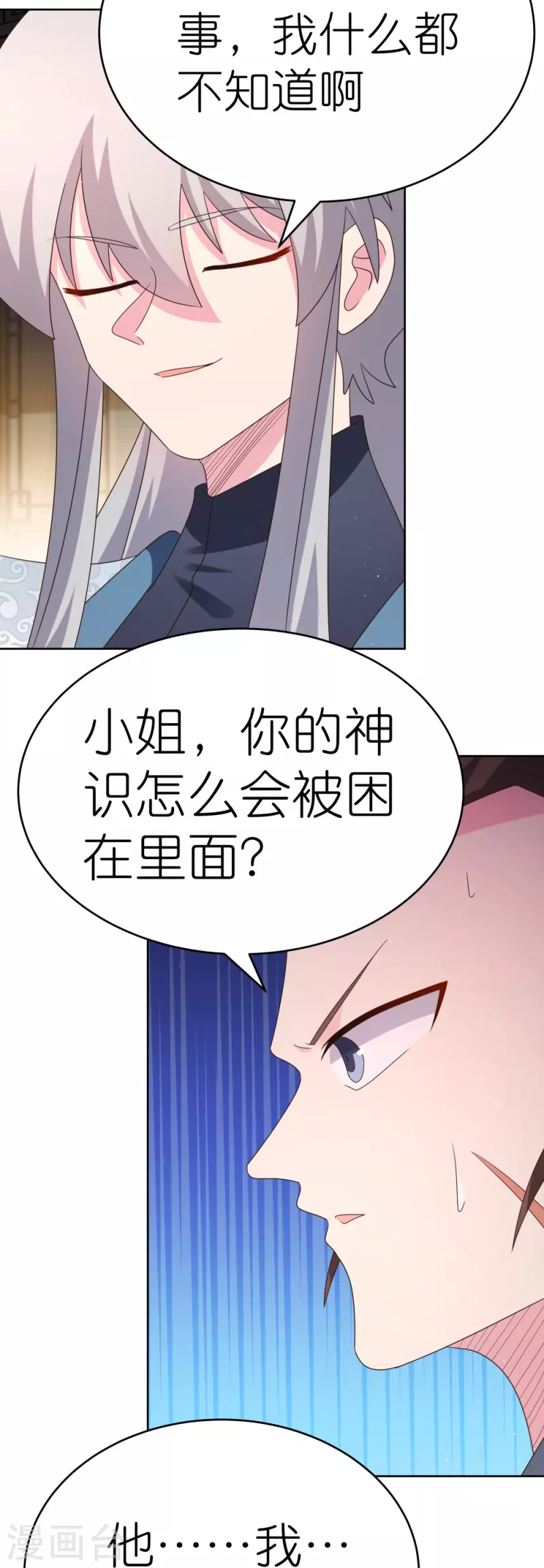 第377话 引火上身10