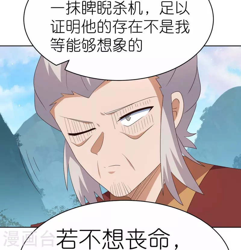 第399话 君王传人29