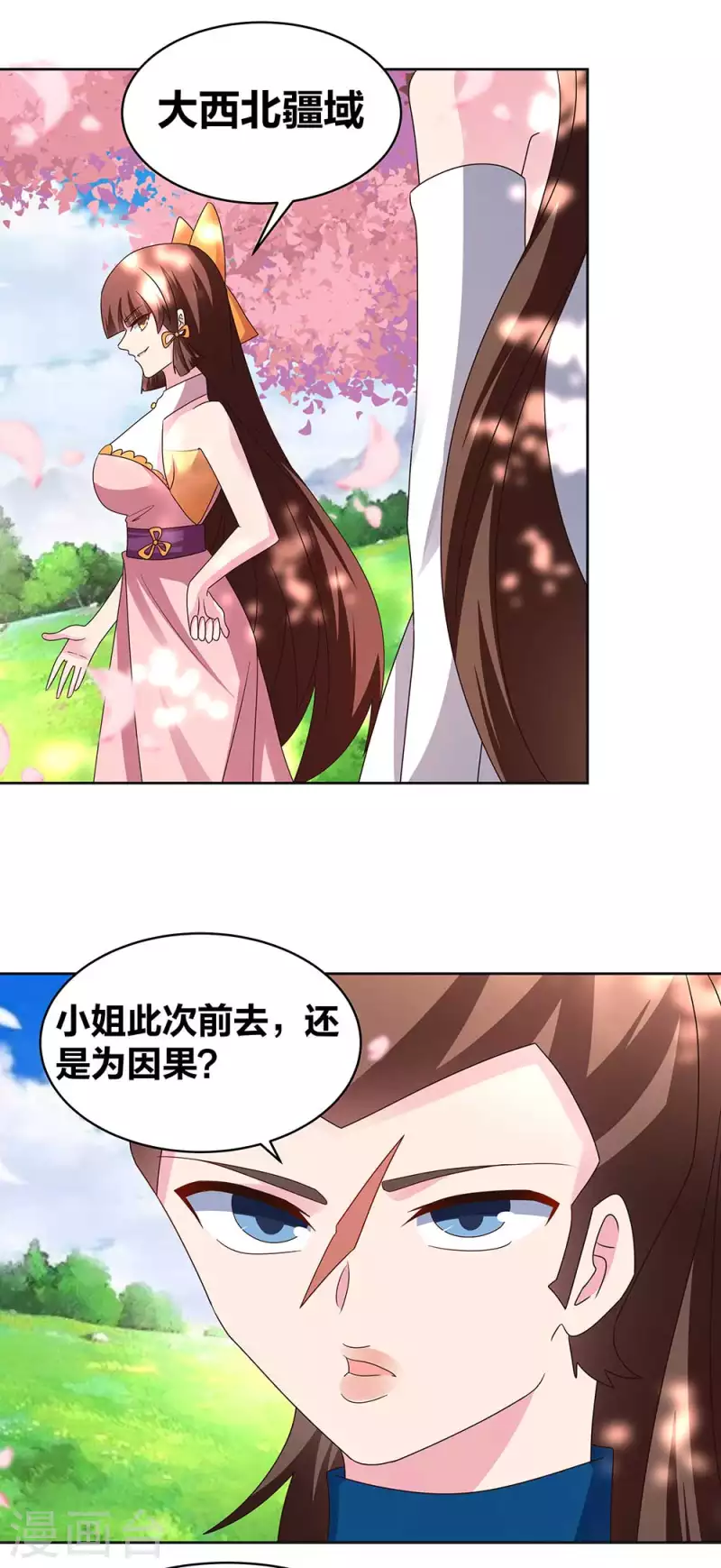 第239话 苏嫿11