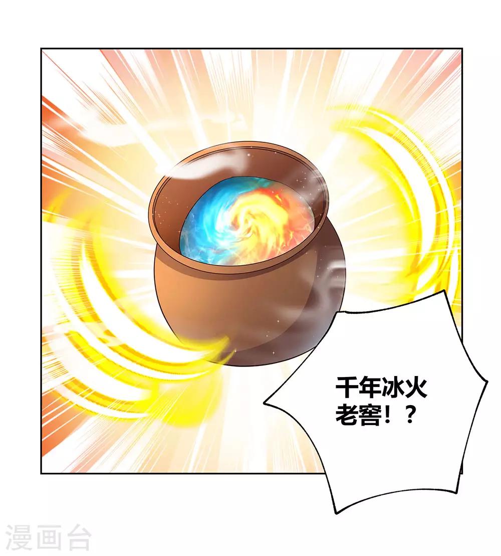 第107话 不速之客2