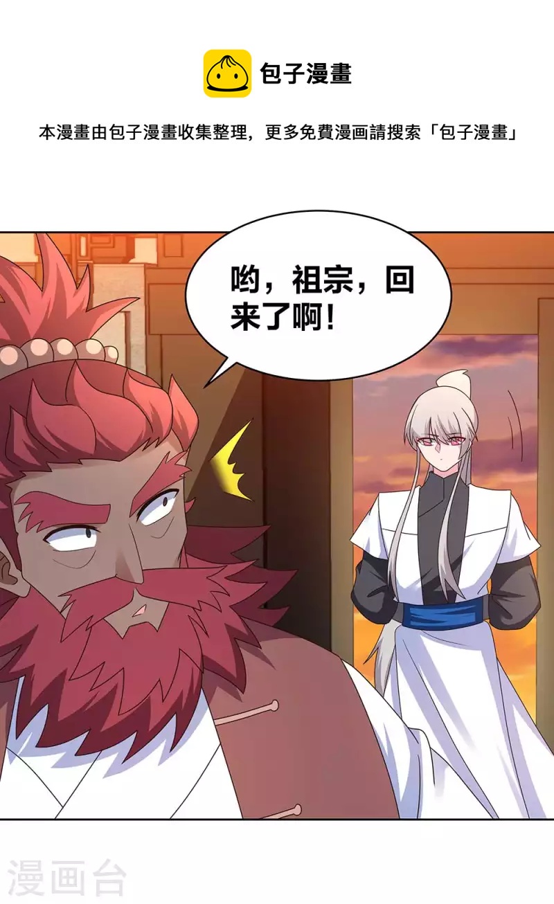 第248话 拜山帖5