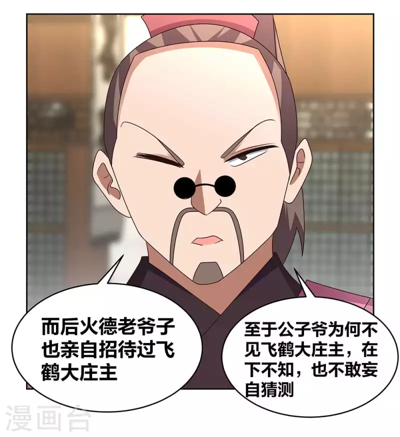 第256话 送帖子15