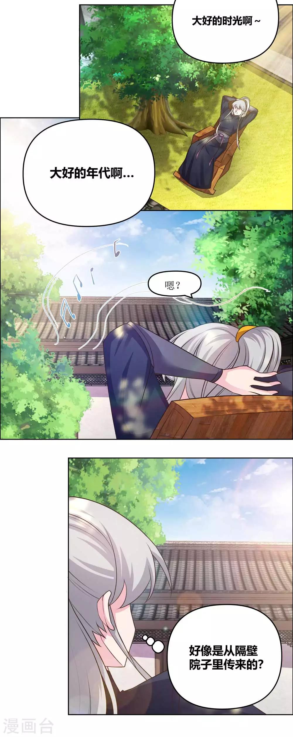 第146话 曼妙之音7