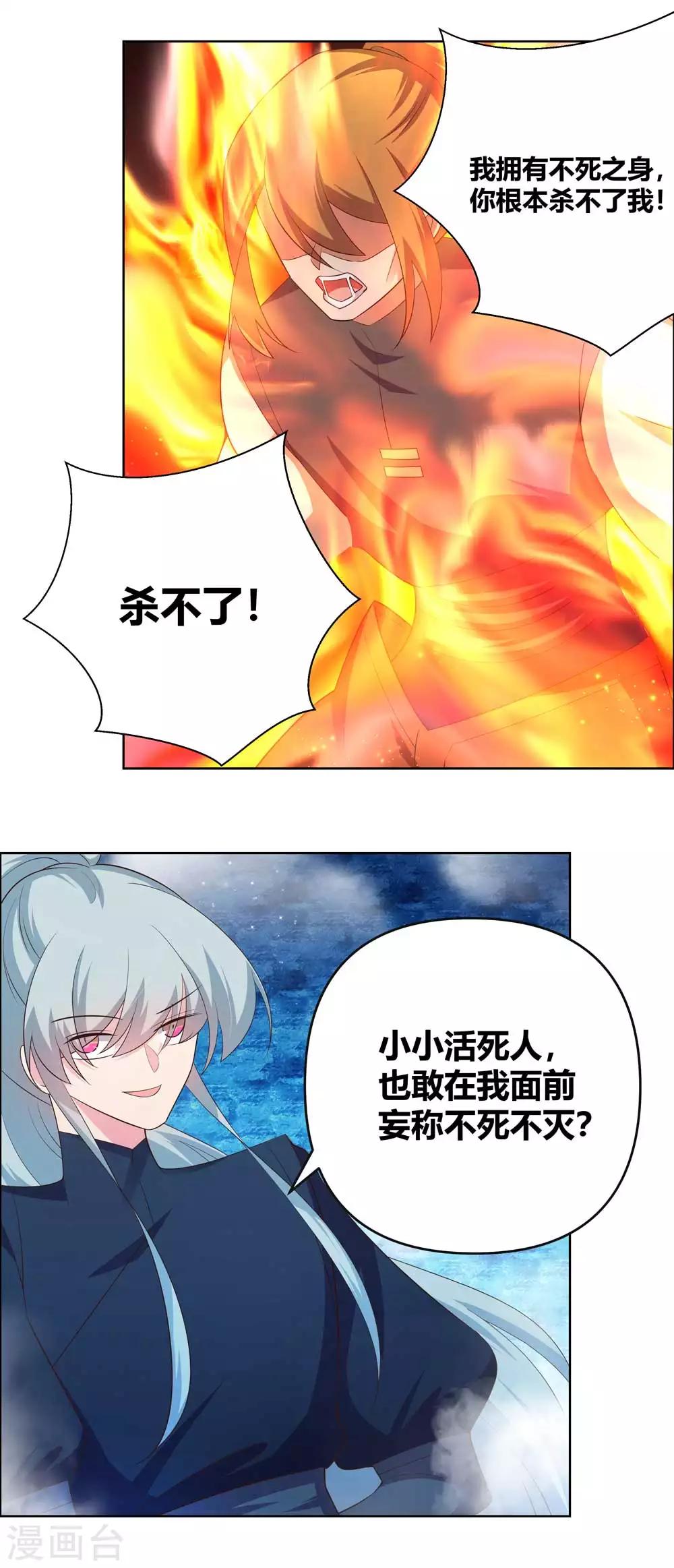 第141话 不死之身？3