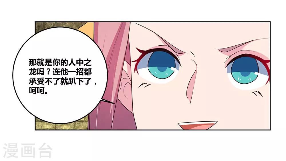 第90话 反对16
