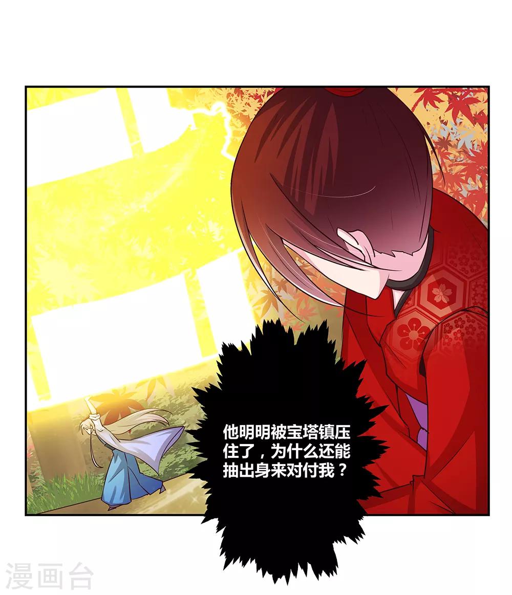 第24话 金霞七星塔32