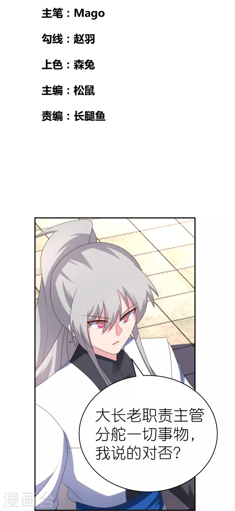 第325话 邪修的手段1