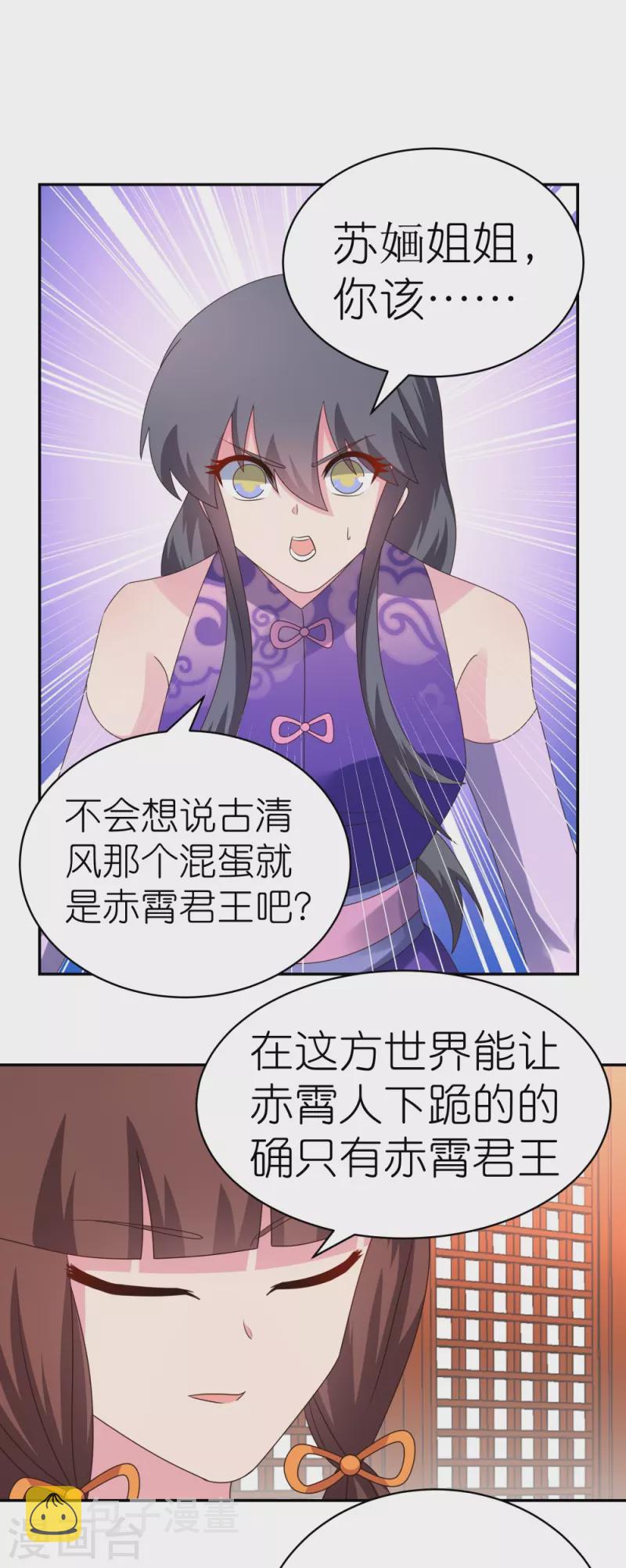 第356话 江湖骗子？13