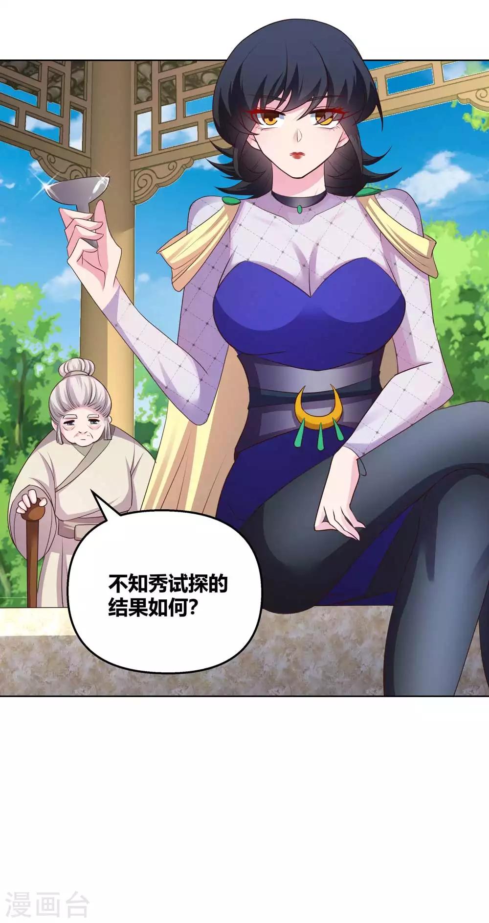 第148话 血脉传承8