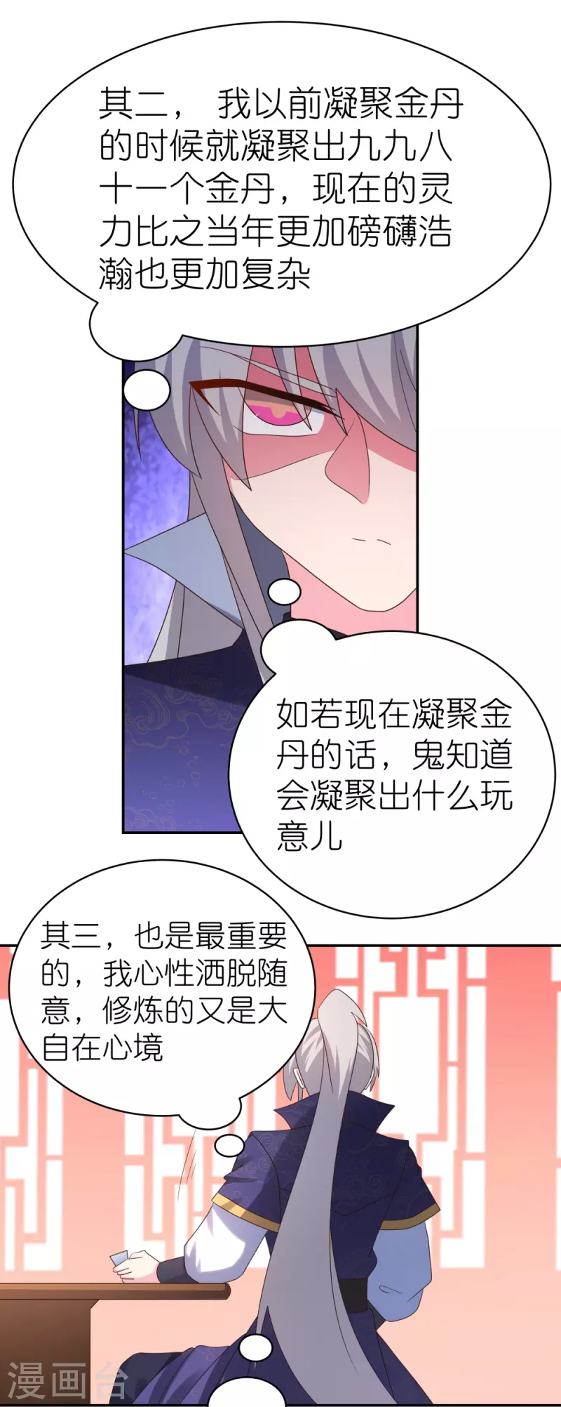 第348话 孤星泪17