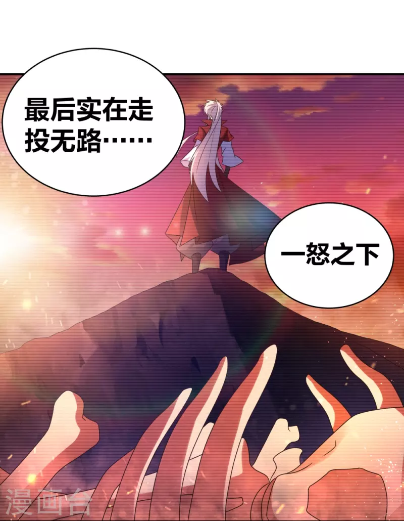 第300话 无间地狱18