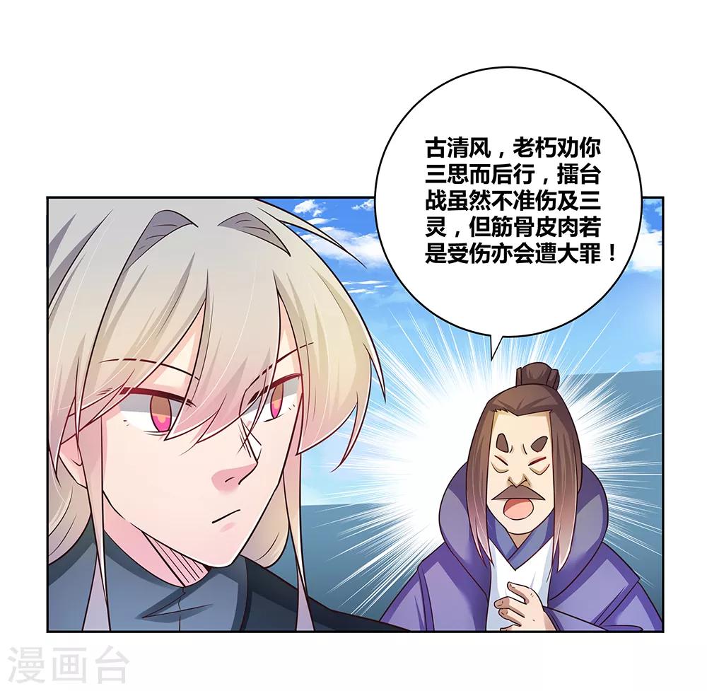 第36话 挑战22