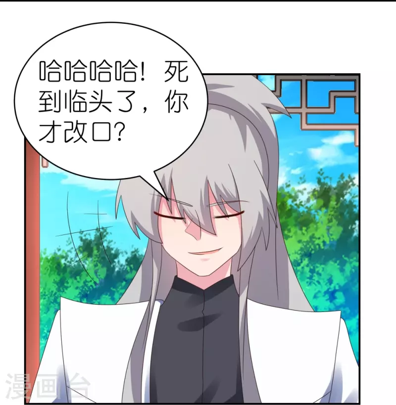 第326话 你太嫩了12