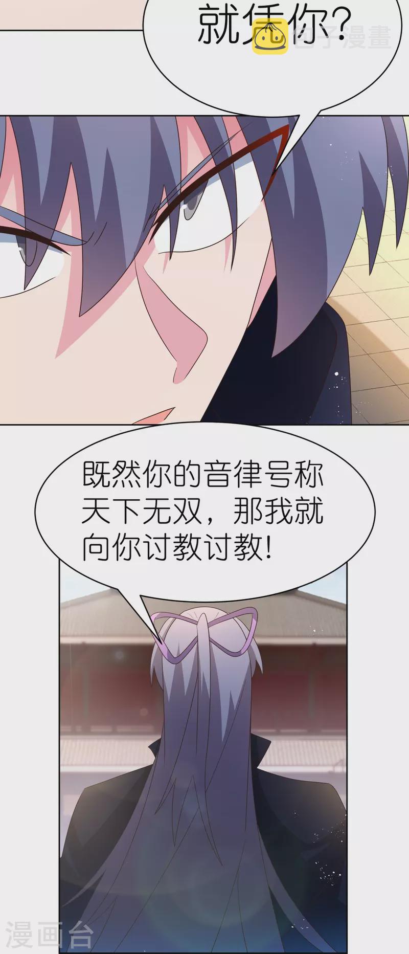 第403话 造诣无双9