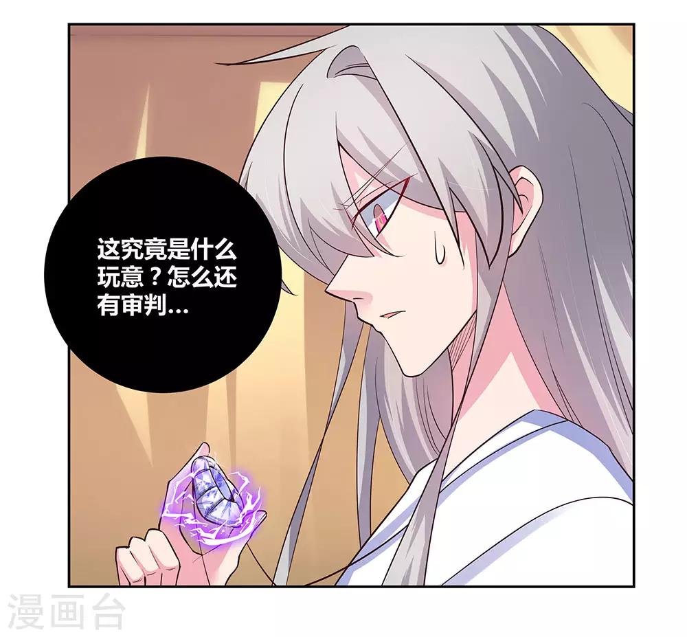 第70话 审判之息7