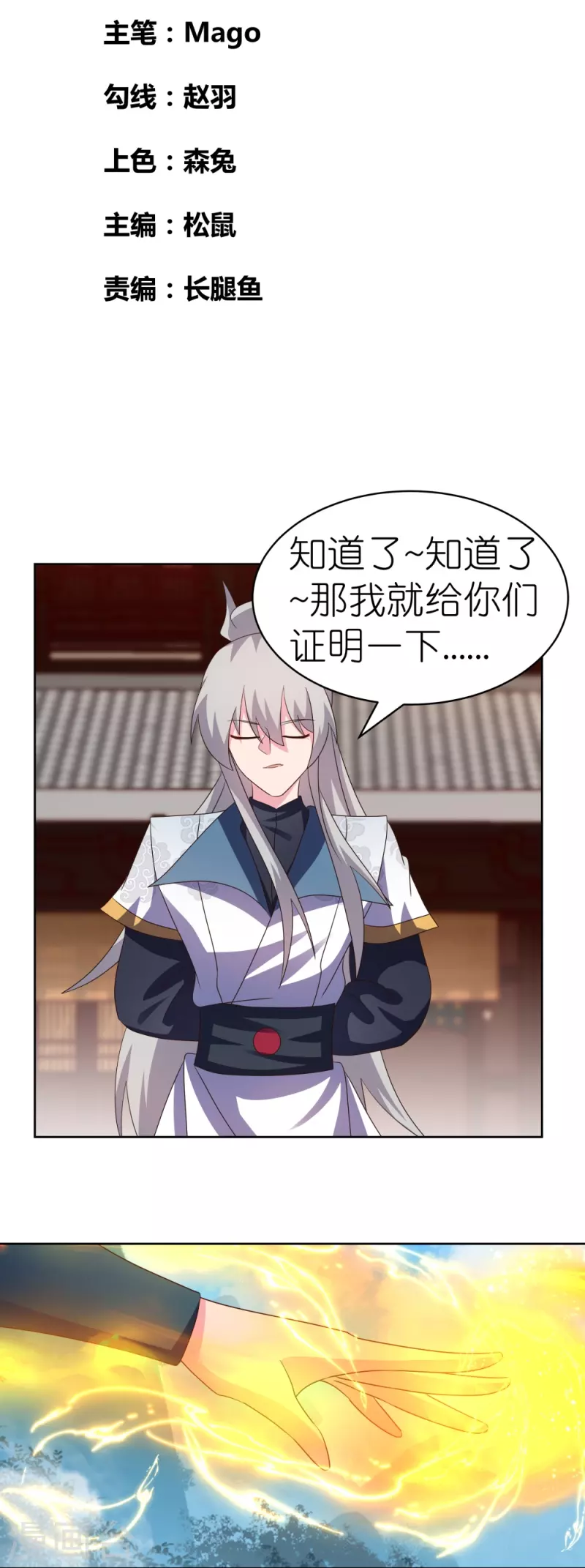 第403话 造诣无双1
