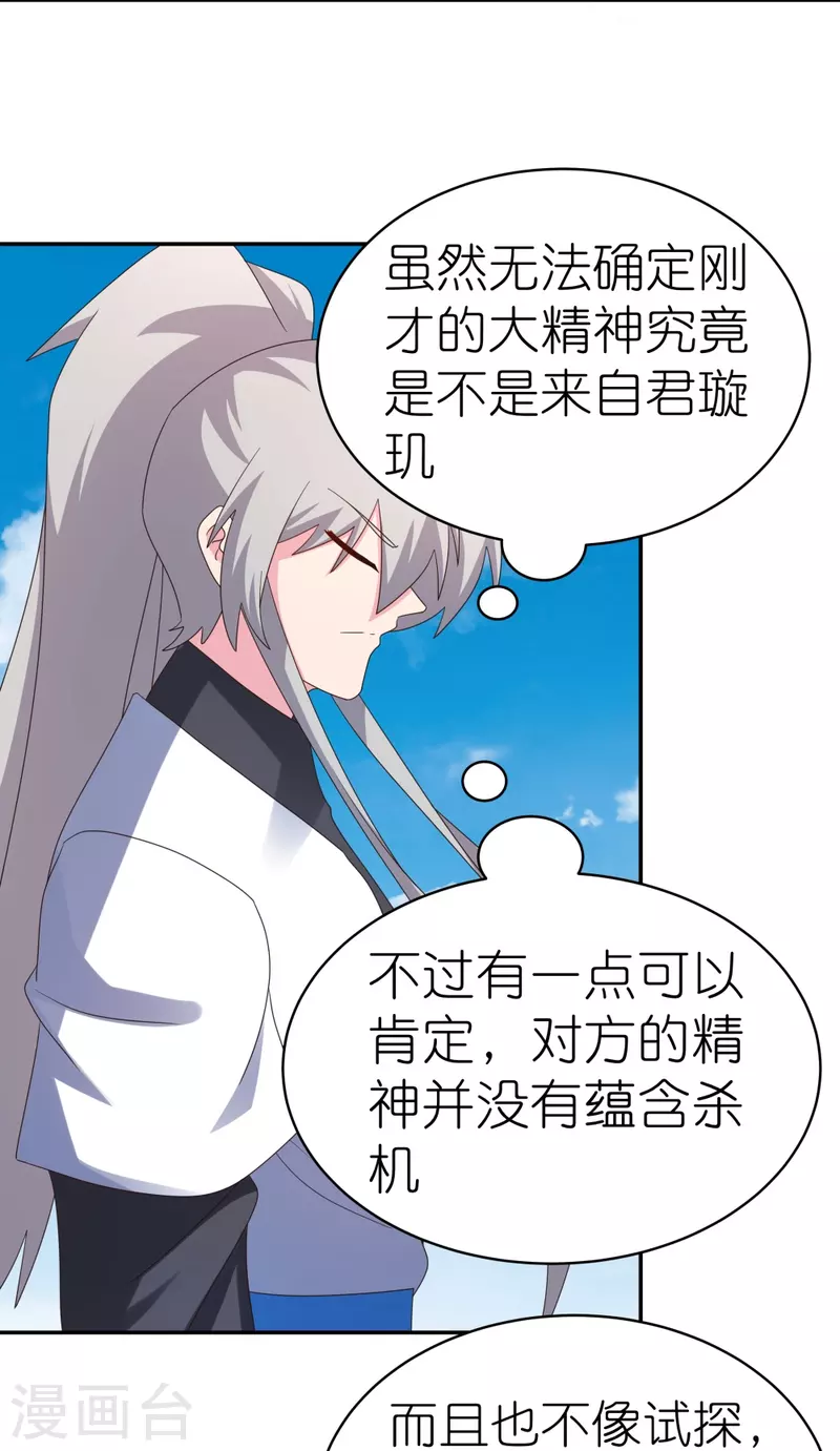 第347话 究竟是什麽人5