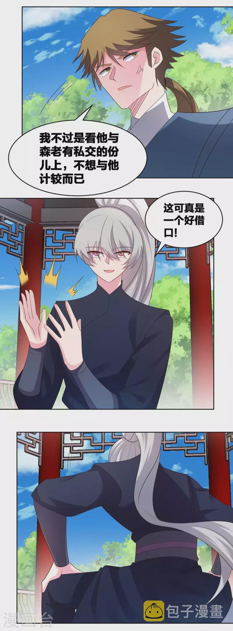第215话 不敢动手？15