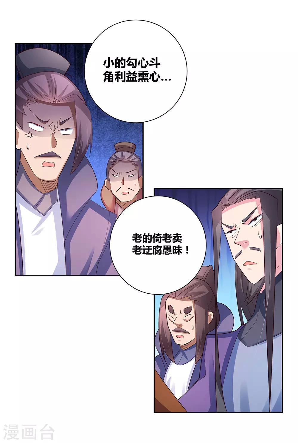 第64话 秒杀9