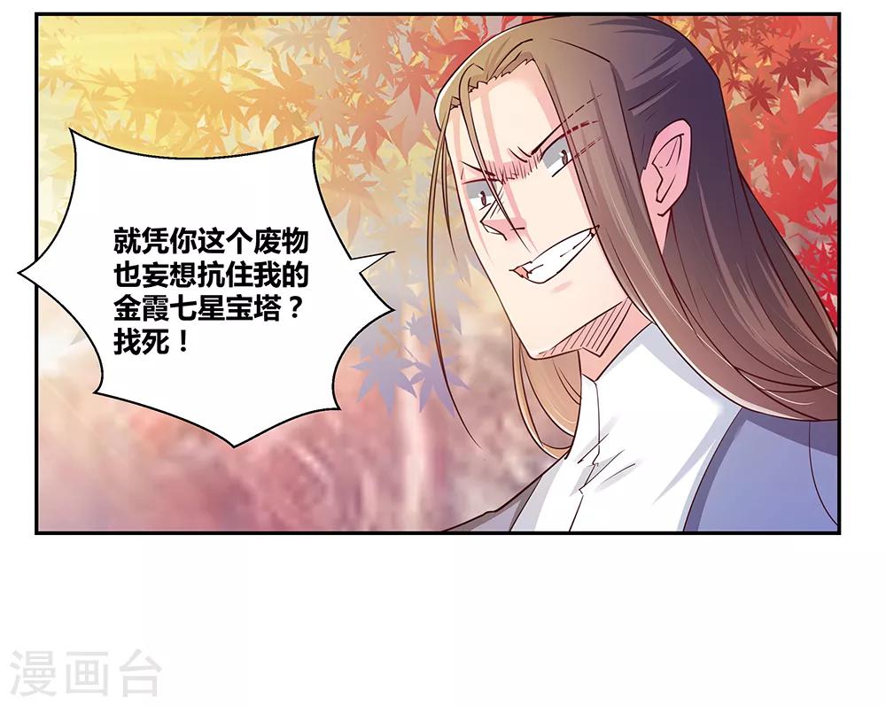 第24话 金霞七星塔10