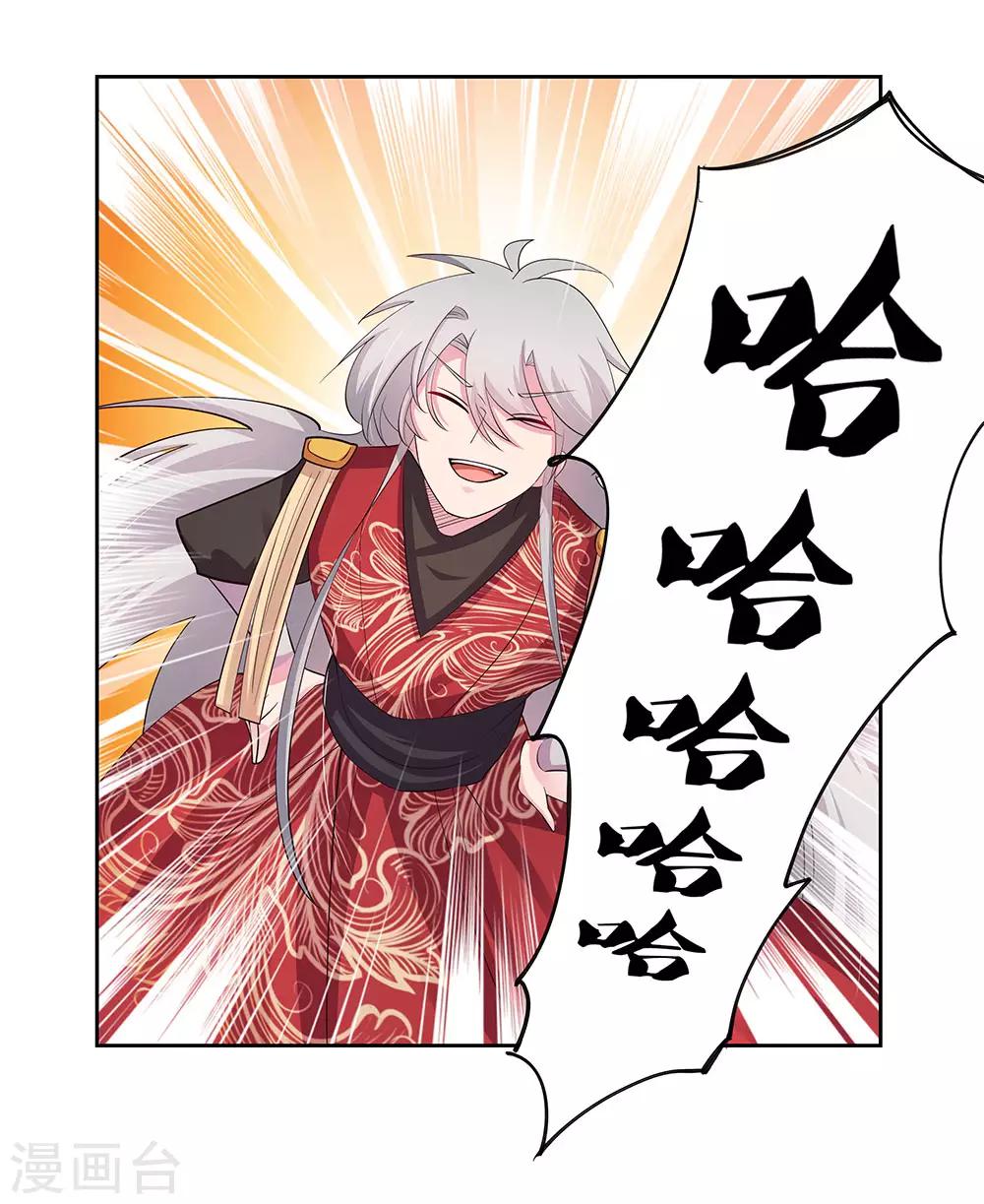 第86话 加大难度13