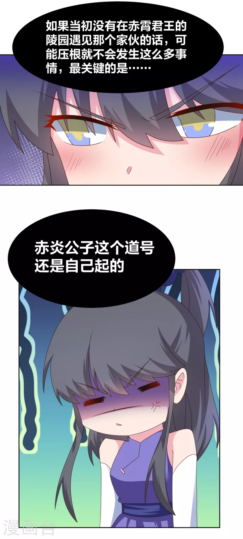 第251话 恼羞成怒14