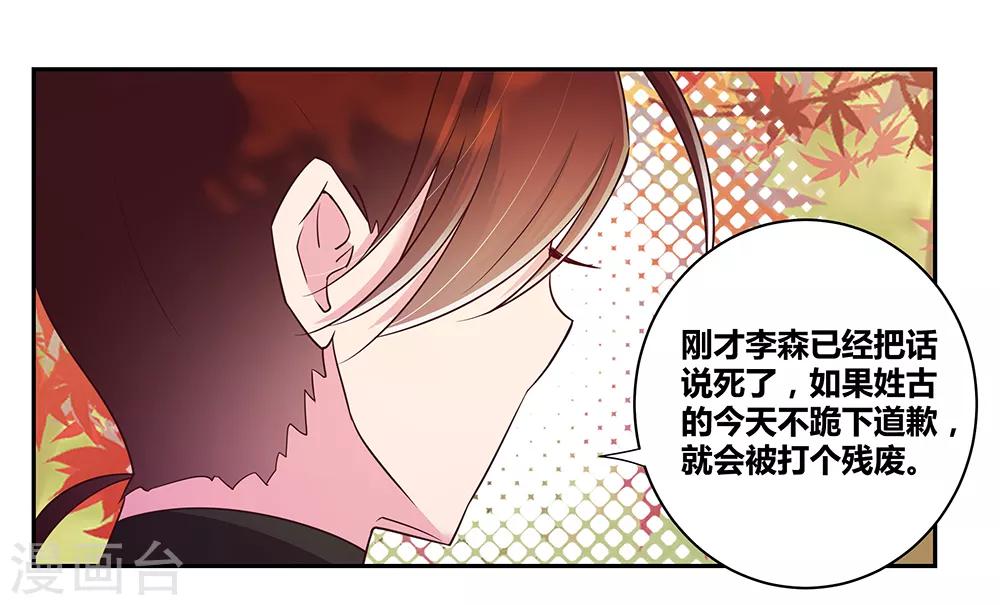 第21话 男人的尊严7